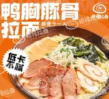 Low-Cal Duck Breast Tonkotsu Ramen