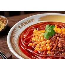 Spicy Sour Noodles in Golden Bowl
