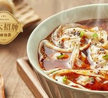 Spicy Numbing Dumplings