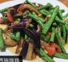 Eggplant and Green Beans
