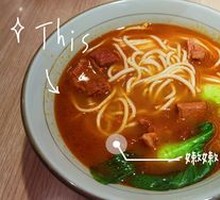 Tomato Beef Shank Noodles