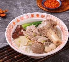 Bold Beef Ball Bone Soup Rice Noodles