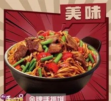 Pork and Green Bean Stew Noodles