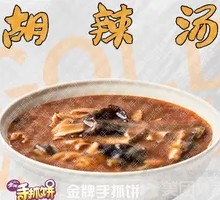 Premium Spicy Soup