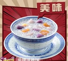Taro Balls in Coconut Milk with Sago