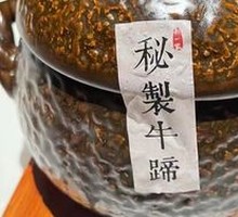 Special Beef Trotter