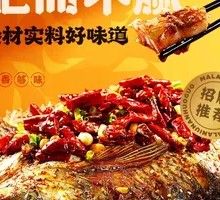 Charcoal-Grilled Fish