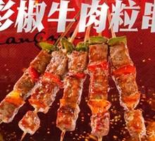 Stir-Fried Beef Cubes with Bell Peppers