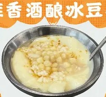 Osmanthus Wine-Scented Tofu Pudding