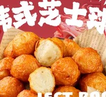 Korean Cheese Balls