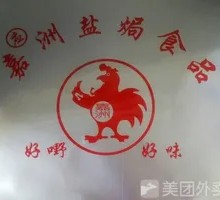 Vacuum-packed Chicken Wings