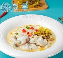 Spicy Sichuan Fish Noodle Soup