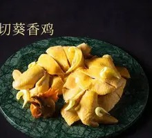 White-Cut Sesame-Scented Chicken