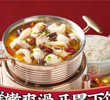 Sour Cabbage Fish Rice