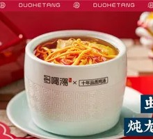 Cordyceps and Pork Bone Soup