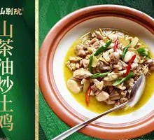 Stir-fried Local Chicken with Camellia Oil