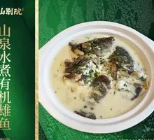 Organic Male Fish Boiled in Mountain Spring Water