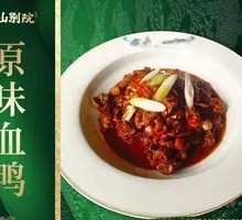 Original Flavor Duck with Blood