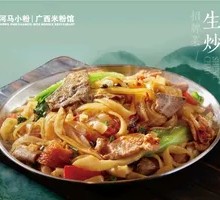 Family Feast Lao You Fried Noodles