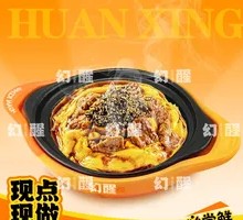 Snowflake Beef and Egg Rice