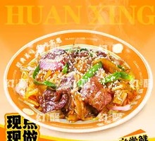 Classic Beef Hor Fun Stir-Fry