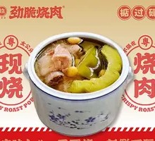 Bitter Melon and Soybean Stewed Pork Bone Soup