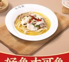 Sour Soup Fish Noodles
