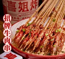 Signature Beef Skewers