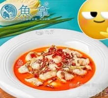 Spicy Boiled Fish Noodles