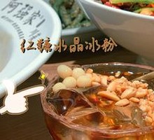 Hand-Boiled Brown Sugar Crystal Ice Jelly