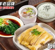 Steamed Chicken Rice