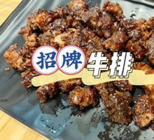 Signature Steak