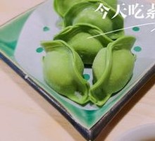 Vegan Spinach Dumplings
