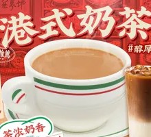 Hong Kong Style Milk Tea