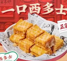 One-Bite Toast