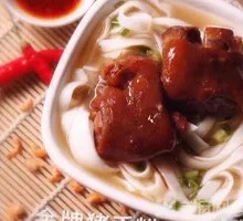 Golden Pork Knuckle Noodles