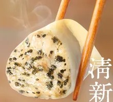 Black Truffle Black Pork Dumplings