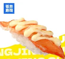 Crab Leg Sushi