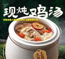 Old Chicken Soup for Vitality