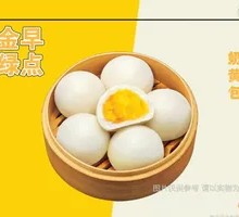 Fragrant Custard Bun