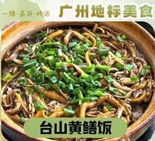 Taishan Eel Rice