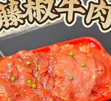 Fresh Sichuan Pepper Beef