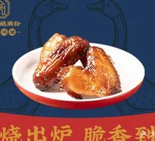 Braised Chicken Wings