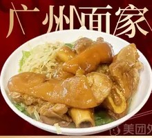 Pork Trotter Noodles