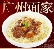 Beef Brisket Noodles