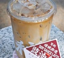 Soy Sauce Latte