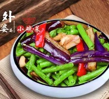 Stir-Fried Green Beans with Eggplant