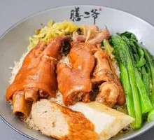 Pork trotter rice