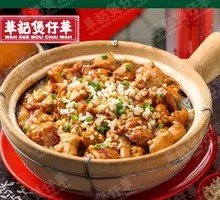 Fresh Sand Ginger Salt-Baked Chicken Kidney Baozai Rice