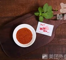 Cumin Spicy Powder